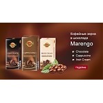Кофейные зерна в шоколаде Marengo (Россия)